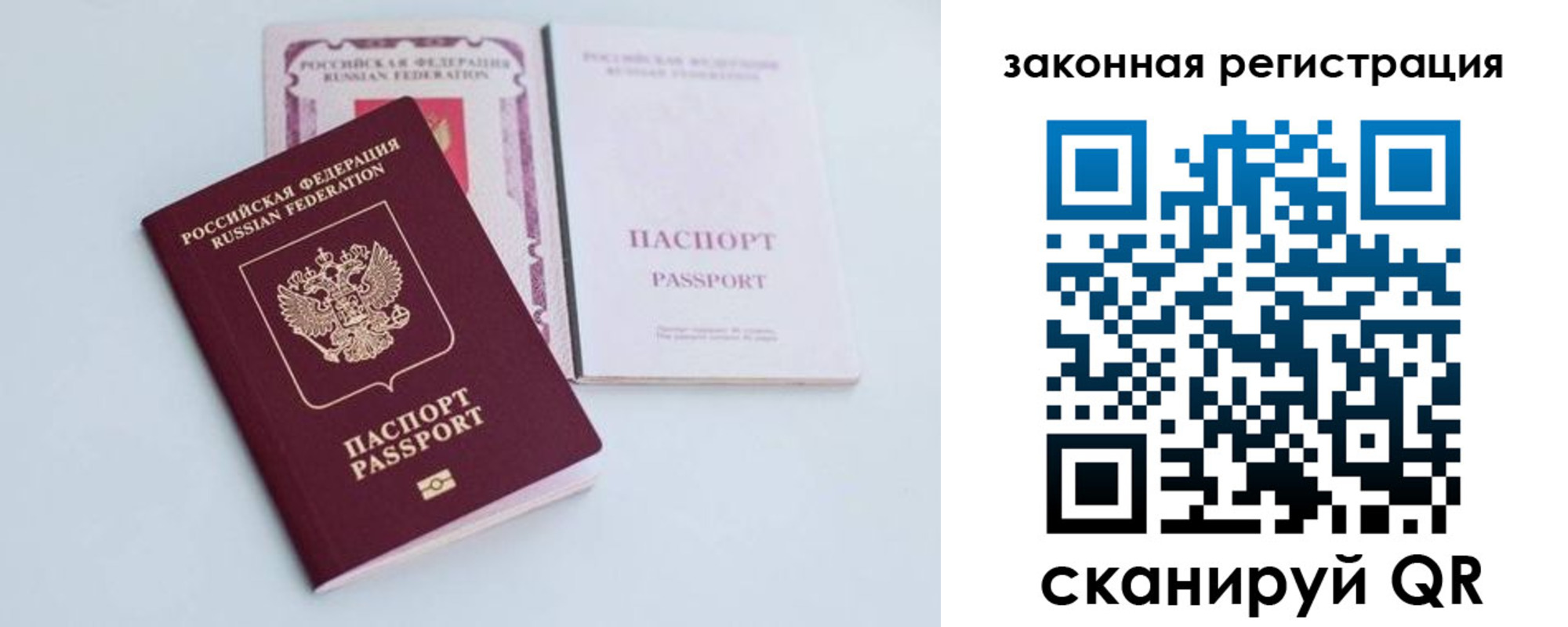 прописка в Нижней Туре