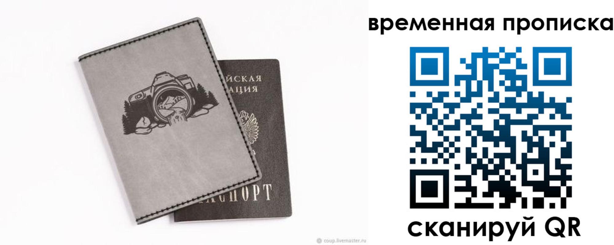 временная регистрация купить в Нижней Туре