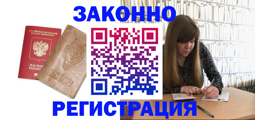 прописка для работы в Нижней Туре